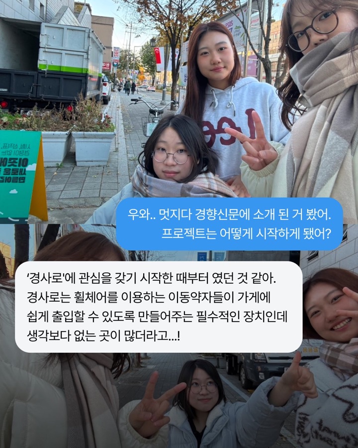 턱을 부시고 다니는 10대들이 있다고? (3/7)
