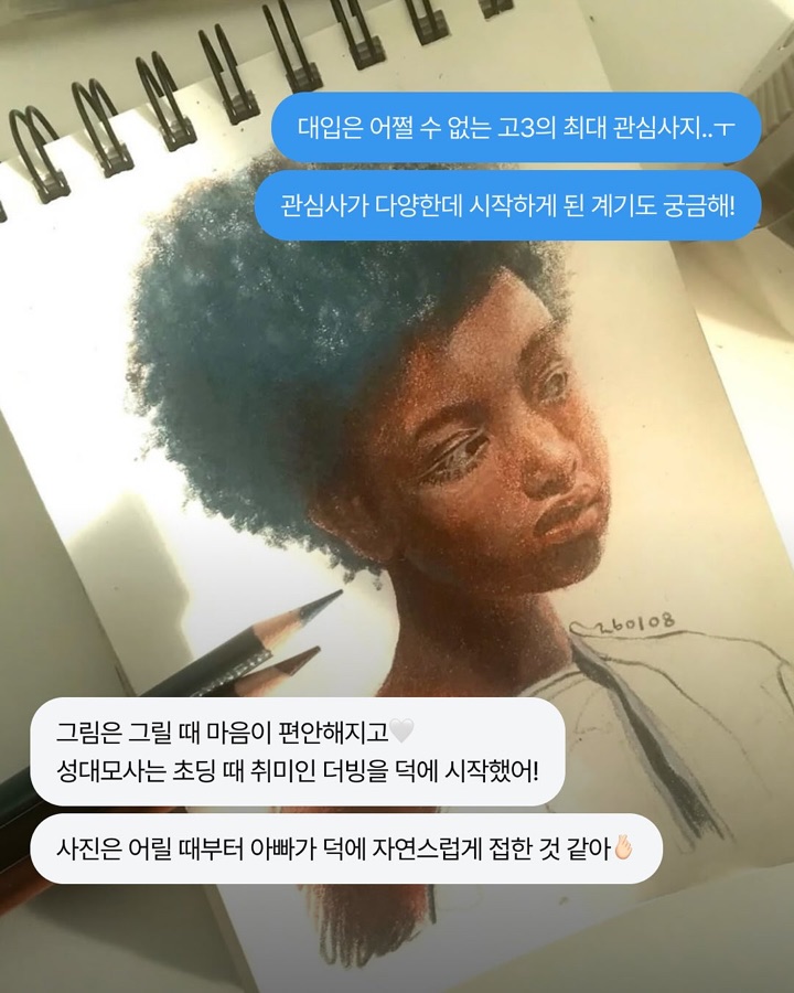 예고 다니는 바넬로피 (4/7)