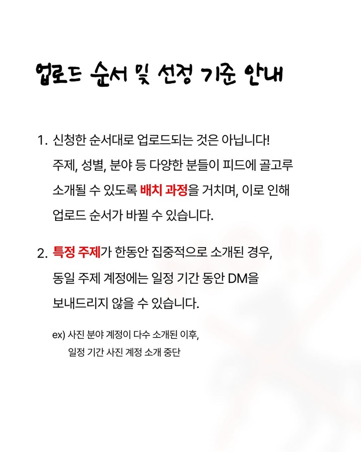 노말십대 신청 안내 (6/9)