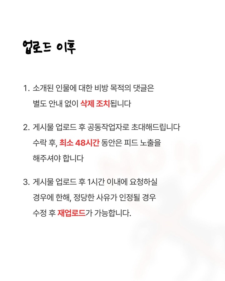 노말십대 신청 안내 (7/9)