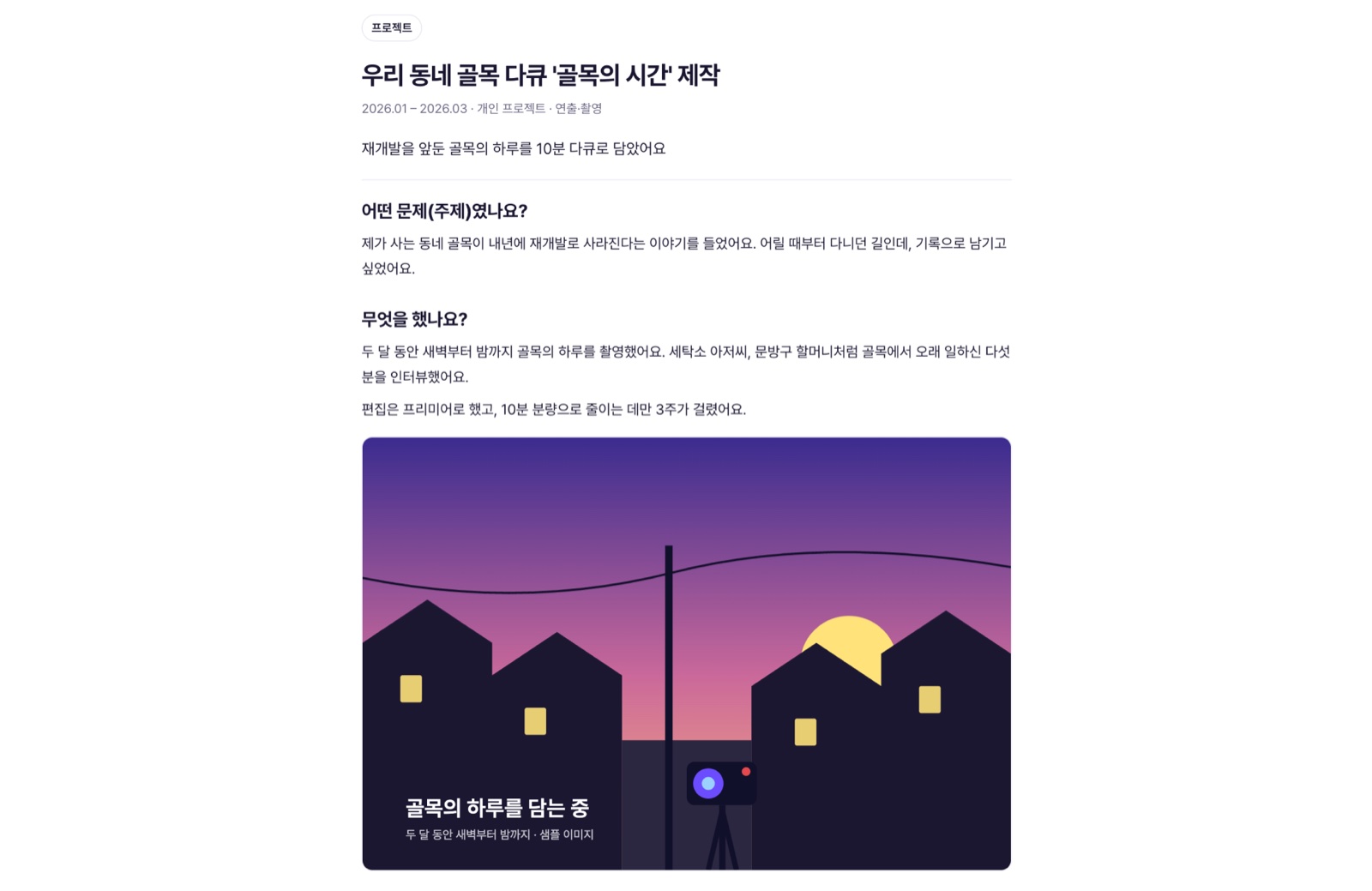 에피폴리오 에피 상세 페이지 화면